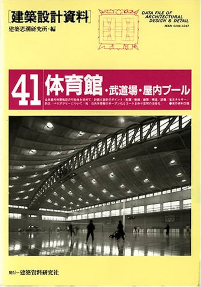 洋書◆プールの写真集 本 建築 建物 設計 Amazon | 洋書プールの写真集 本 建築 建物 設計 | プラモデル 通販